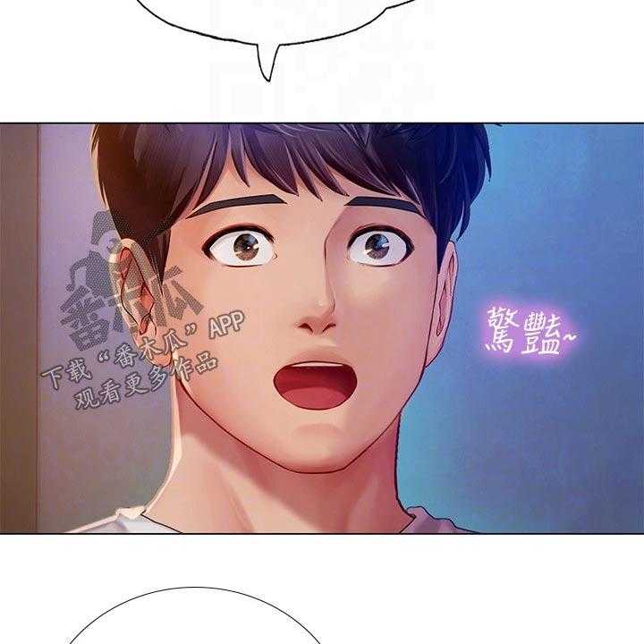 《课后会》第136话 136_仰望星空 第8页