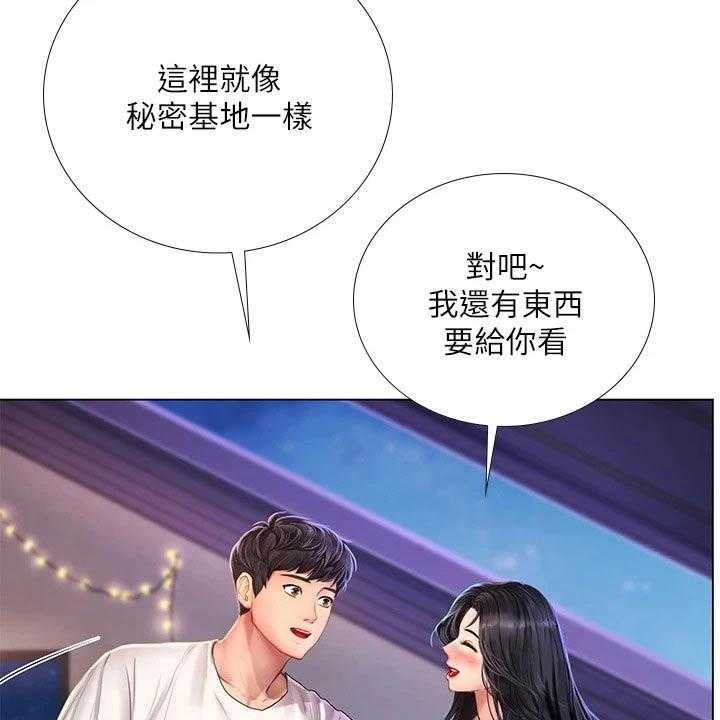 《课后会》第136话 136_仰望星空 第9页