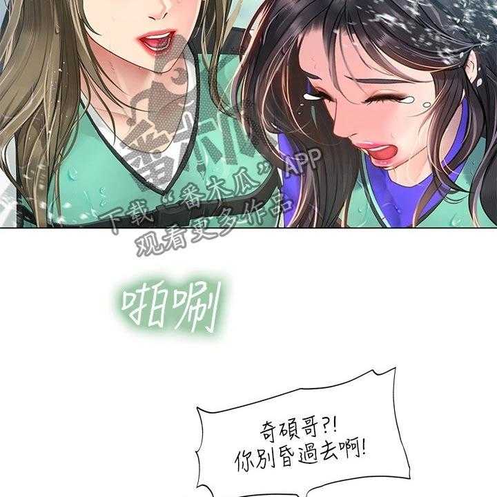 《课后会》第133话 133_水上乐园 第10页