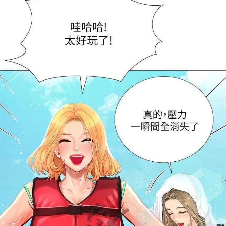 《课后会》第133话 133_水上乐园 第15页