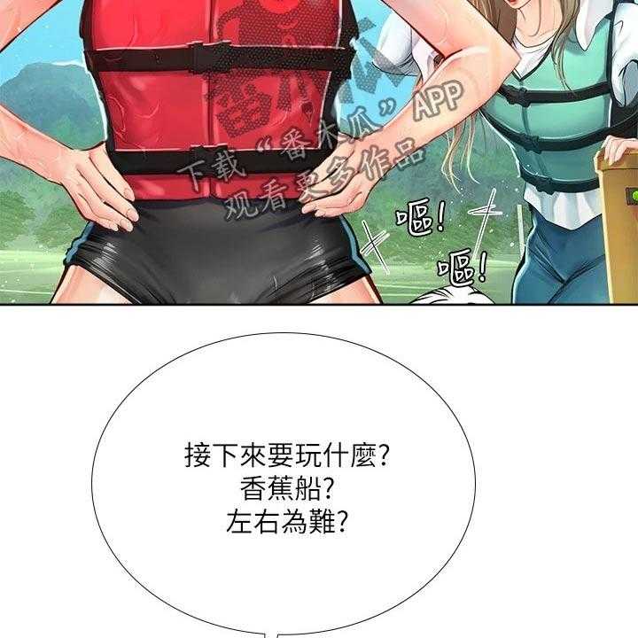 《课后会》第133话 133_水上乐园 第16页