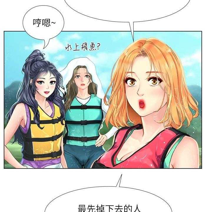 《课后会》第133话 133_水上乐园 第19页