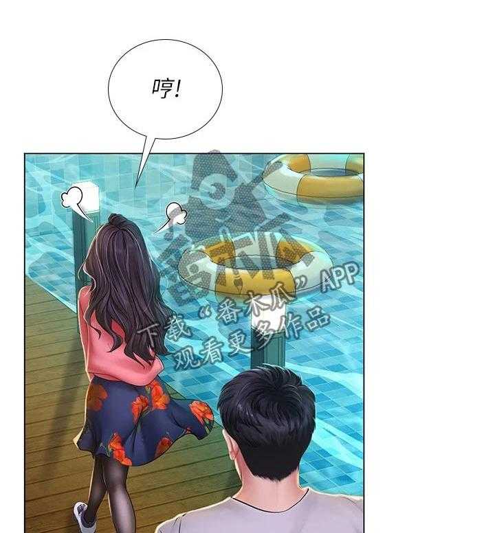 《课后会》第133话 133_水上乐园 第1页