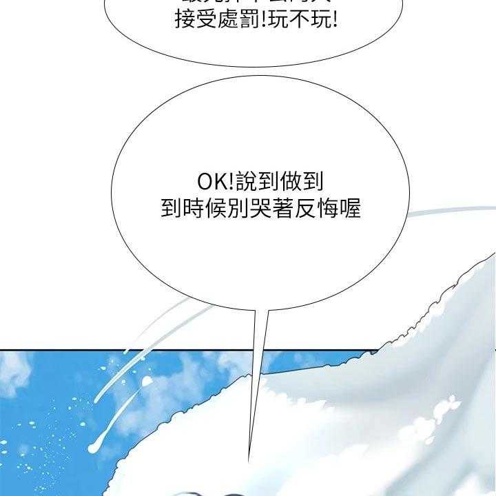 《课后会》第133话 133_水上乐园 第20页