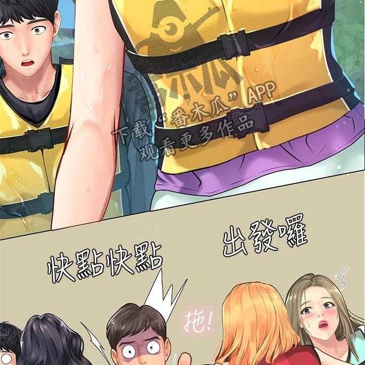 《课后会》第133话 133_水上乐园 第22页