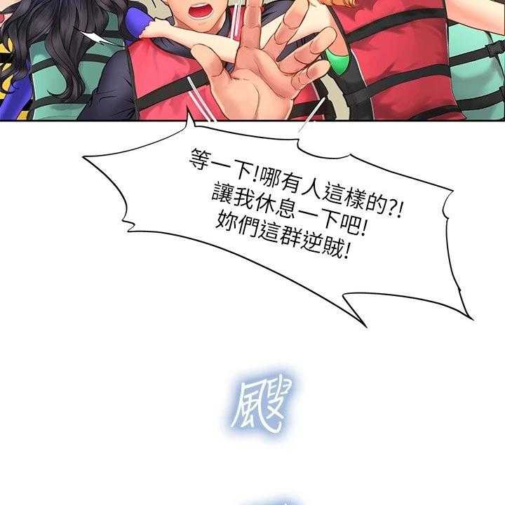 《课后会》第133话 133_水上乐园 第23页