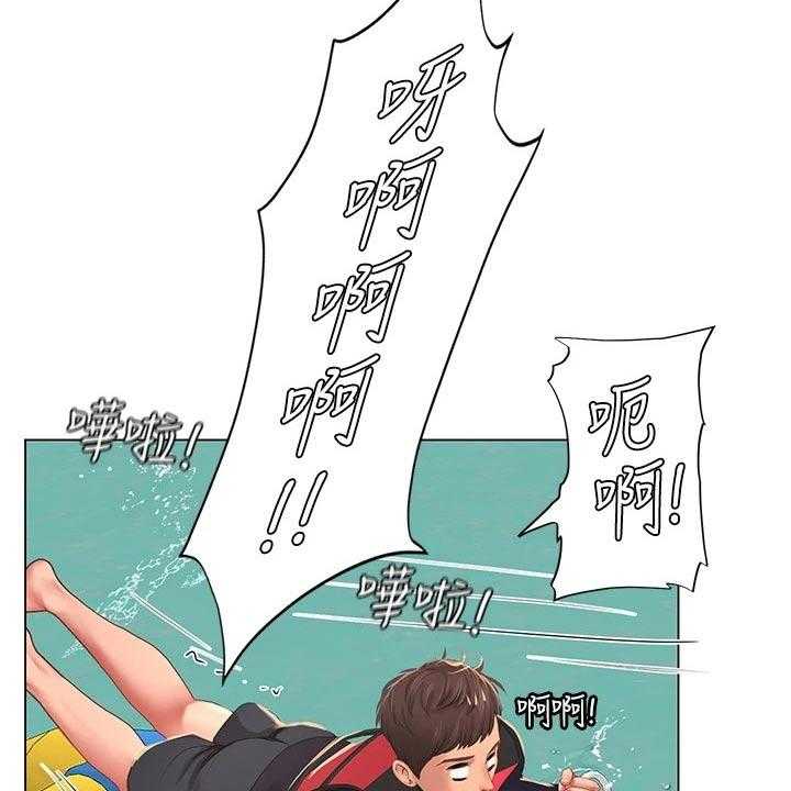 《课后会》第133话 133_水上乐园 第25页