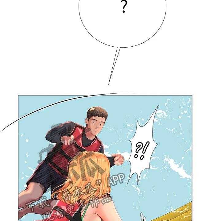 《课后会》第133话 133_水上乐园 第28页