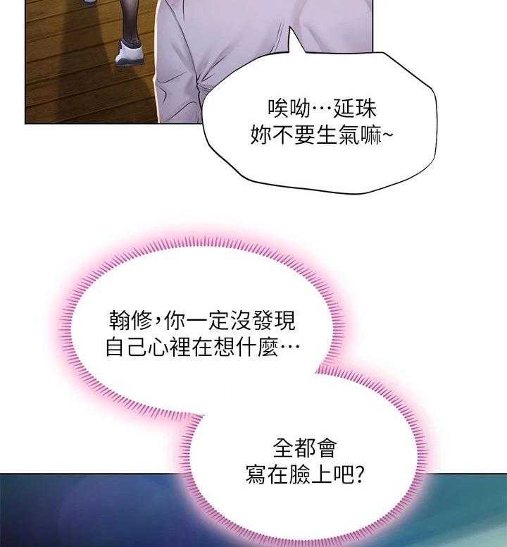 《课后会》第133话 133_水上乐园 第2页