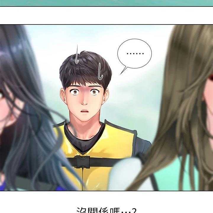 《课后会》第133话 133_水上乐园 第35页