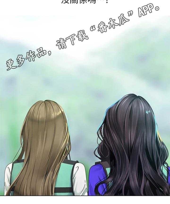 《课后会》第133话 133_水上乐园 第36页