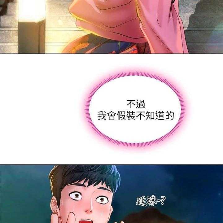 《课后会》第133话 133_水上乐园 第4页
