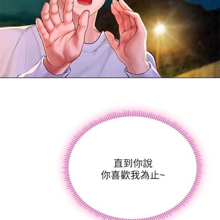 《课后会》第133话 133_水上乐园 第5页