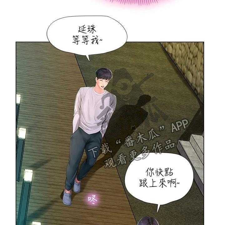 《课后会》第133话 133_水上乐园 第6页