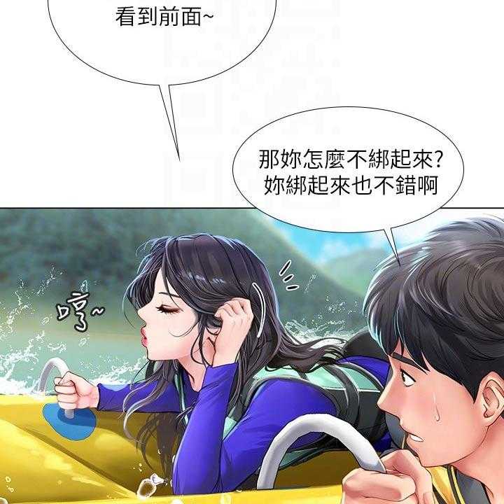 《课后会》第134话 134_一起跳 第10页