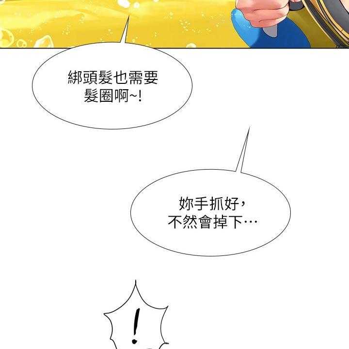 《课后会》第134话 134_一起跳 第11页