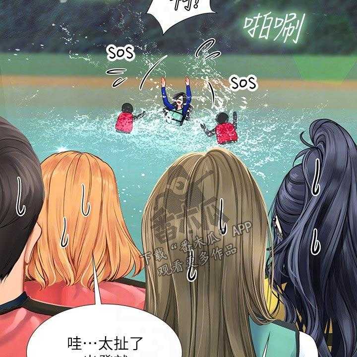 《课后会》第134话 134_一起跳 第15页
