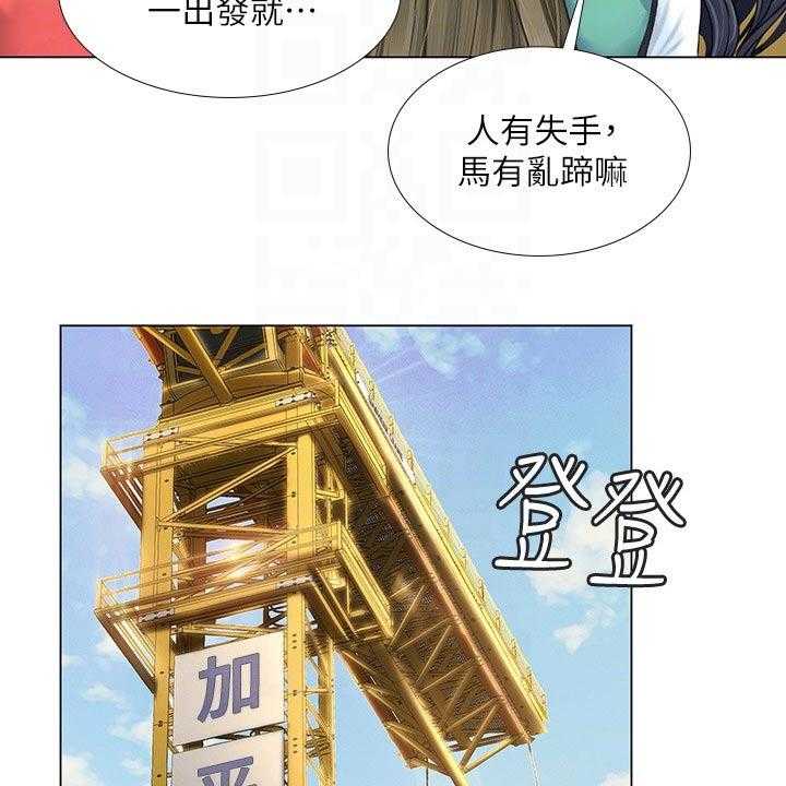 《课后会》第134话 134_一起跳 第16页