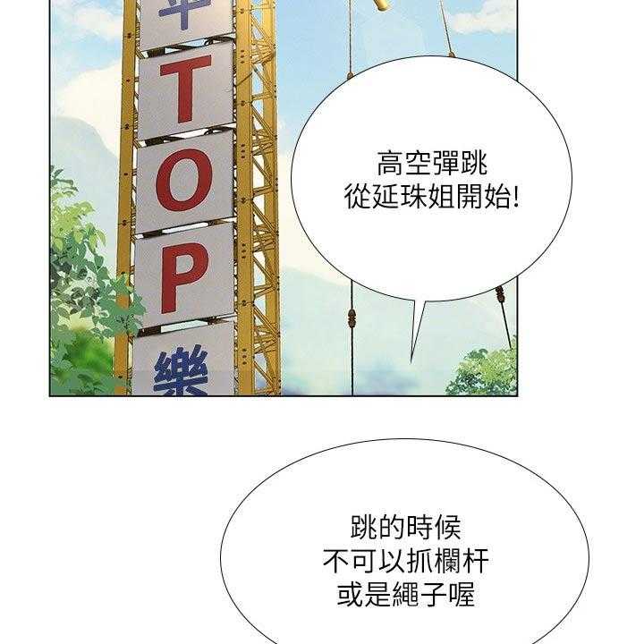 《课后会》第134话 134_一起跳 第17页