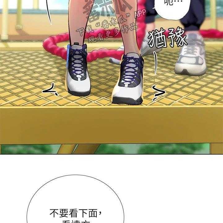 《课后会》第134话 134_一起跳 第19页