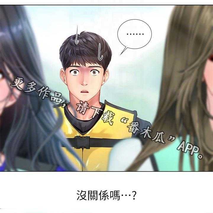 《课后会》第134话 134_一起跳 第1页