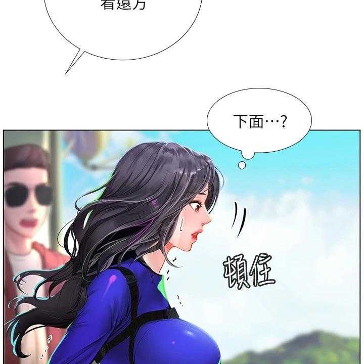 《课后会》第134话 134_一起跳 第20页