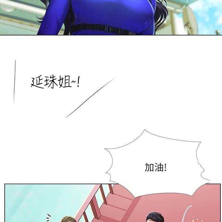 《课后会》第134话 134_一起跳 第23页