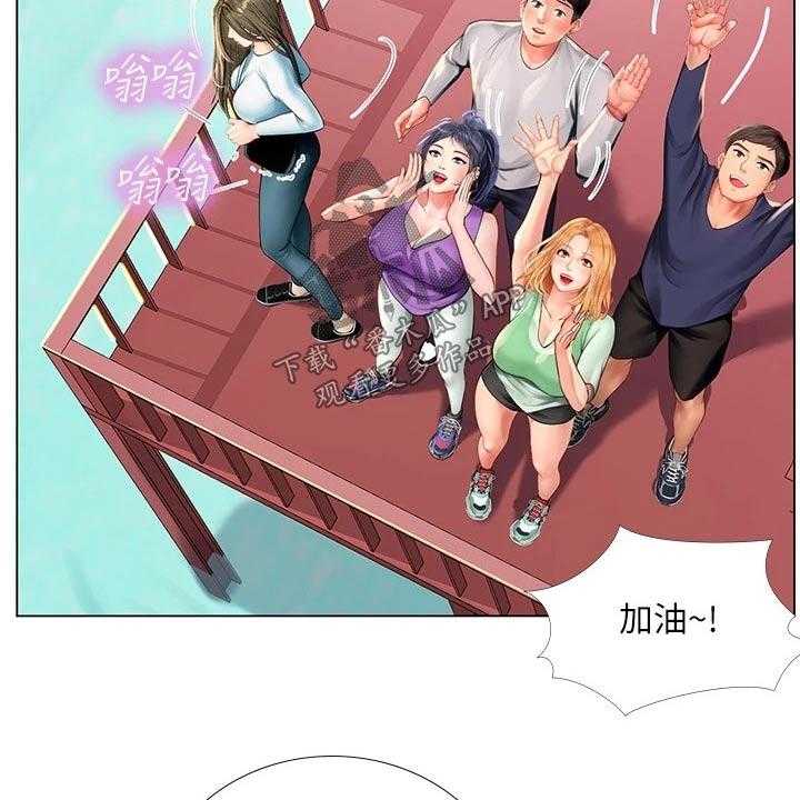 《课后会》第134话 134_一起跳 第24页