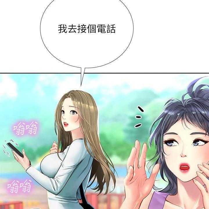 《课后会》第134话 134_一起跳 第25页