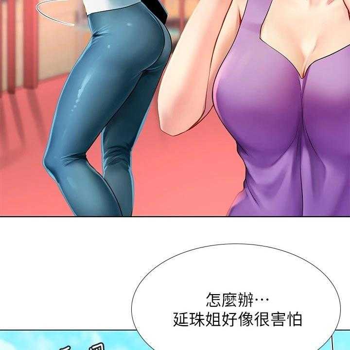 《课后会》第134话 134_一起跳 第26页