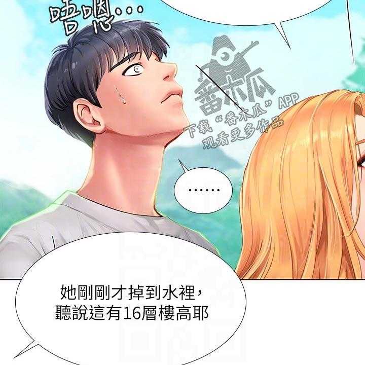 《课后会》第134话 134_一起跳 第27页