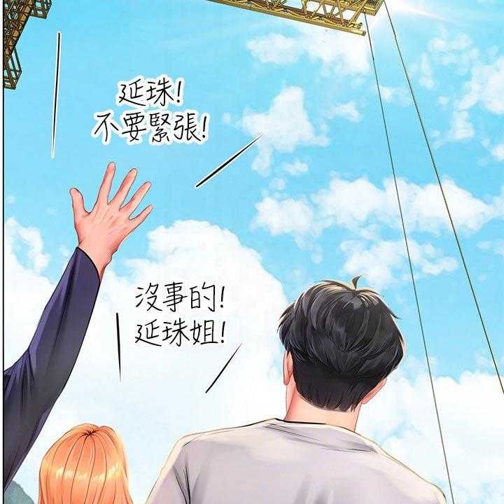 《课后会》第134话 134_一起跳 第29页
