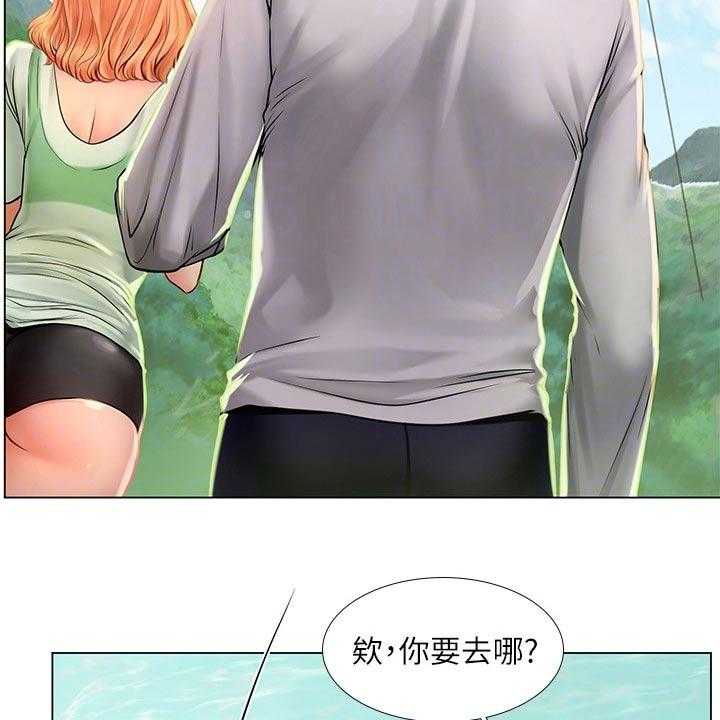 《课后会》第134话 134_一起跳 第30页