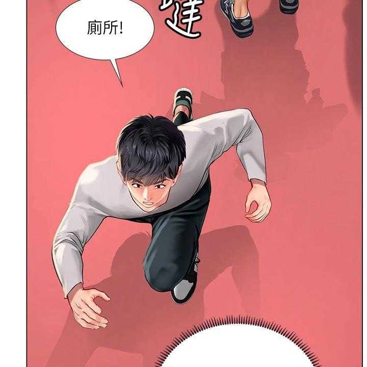 《课后会》第134话 134_一起跳 第32页