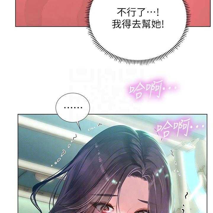 《课后会》第134话 134_一起跳 第33页
