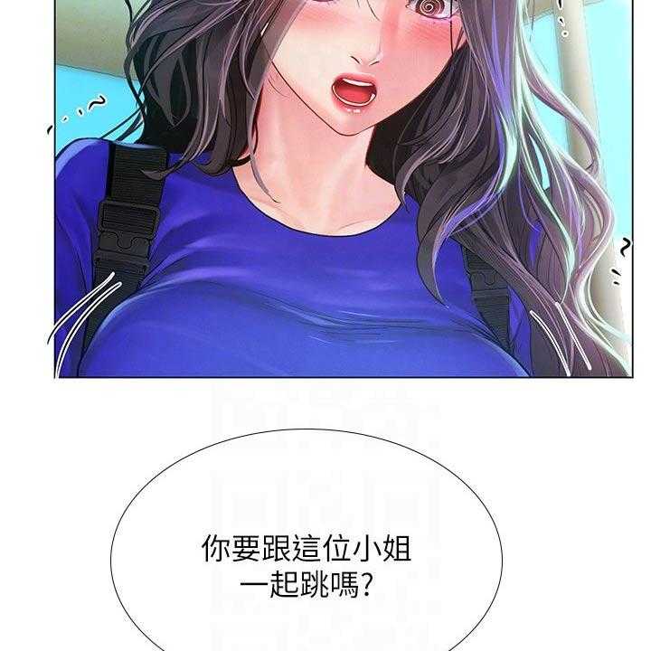 《课后会》第134话 134_一起跳 第34页
