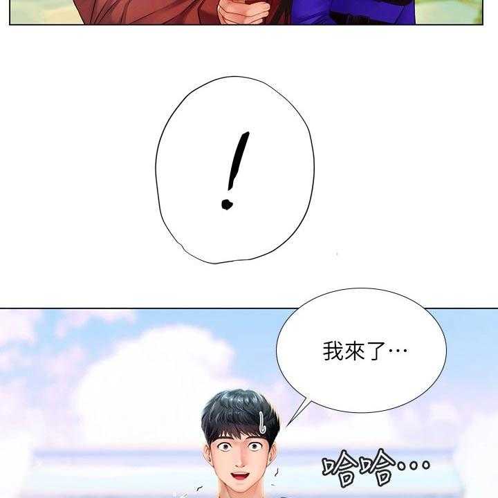《课后会》第134话 134_一起跳 第36页