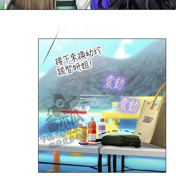 《课后会》第134话 134_一起跳 第3页