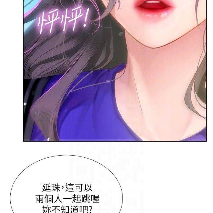 《课后会》第134话 134_一起跳 第40页