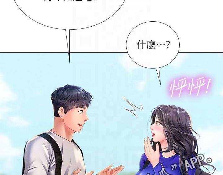 《课后会》第134话 134_一起跳 第41页