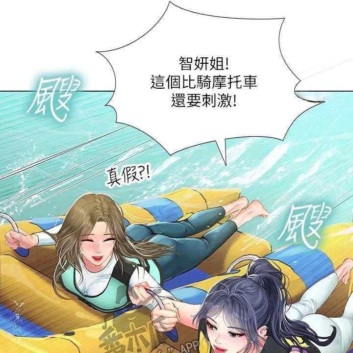 《课后会》第134话 134_一起跳 第5页