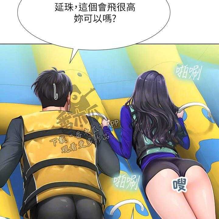 《课后会》第134话 134_一起跳 第8页