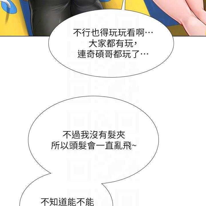 《课后会》第134话 134_一起跳 第9页