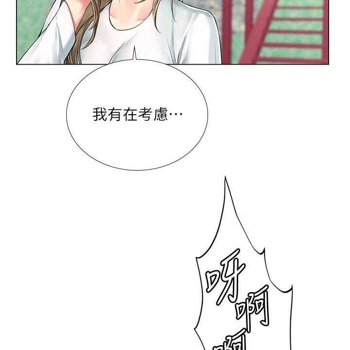 《课后会》第135话 135_纠结 第10页