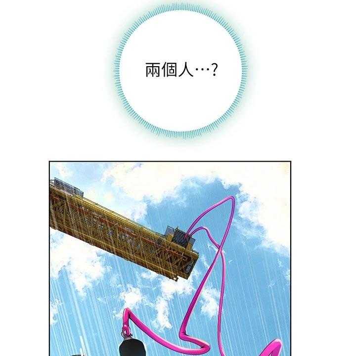 《课后会》第135话 135_纠结 第13页