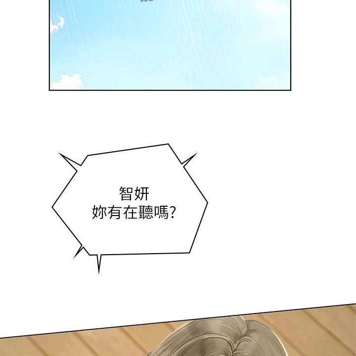 《课后会》第135话 135_纠结 第15页