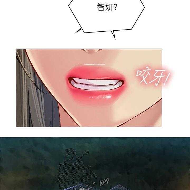 《课后会》第135话 135_纠结 第17页