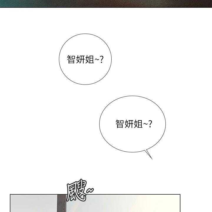 《课后会》第135话 135_纠结 第19页