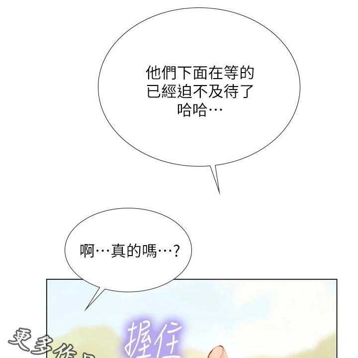 《课后会》第135话 135_纠结 第1页