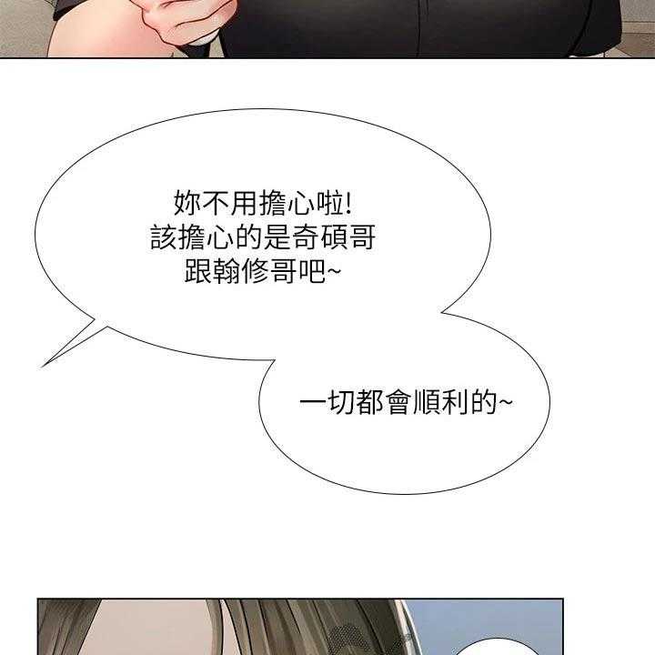 《课后会》第135话 135_纠结 第23页